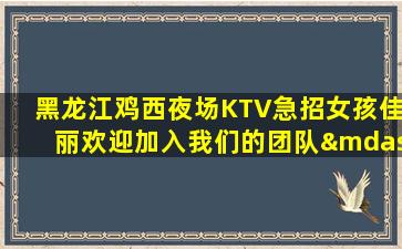 萍乡夜场招聘